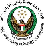 Dubai Immigration