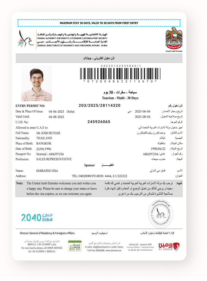 Sample Emirates e-visa document