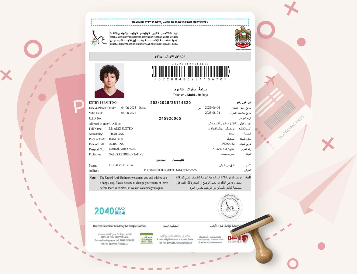 Sample approved Emirates e-visa document